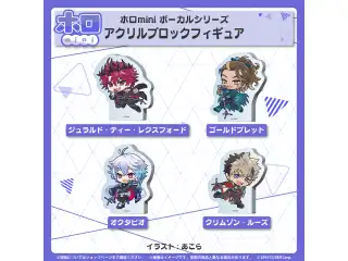 ホロmini ボーカルシリーズ ホロスターズEnglish -ARMIS- アクリルブロックフィギュア クリムゾン・ルーズ
