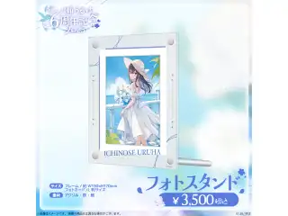 一ノ瀬うるは　6周年記念2025 フォトスタンドの公式画像