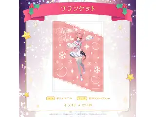ミリプロ クリスマスコレクション ブランケット 2025 虹深°ぬふ