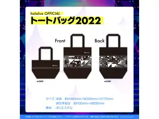 hololive OFFICIAL グッズ トートバッグ 2022