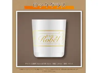 夕刻ロベル 活動二周年記念 ロックグラスの公式画像