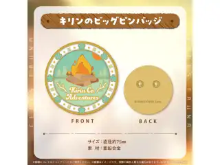 セレス・ファウナ 活動3周年記念 キリンのビッグピンバッジ
