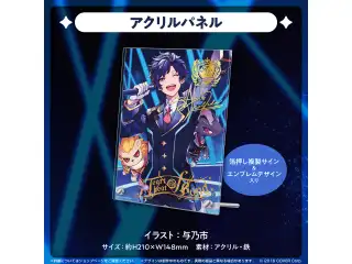 アステル・レダ 誕生日記念2023 アクリルパネルの公式画像