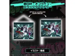 獅白杯 - オフライン - グッズ 2次販売 フラッグタペストリーの公式画像