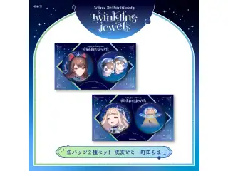 【Nornis 3rd Anniversary「Twinkling jewels」】缶バッジ２種セット 町田ちまの公式画像