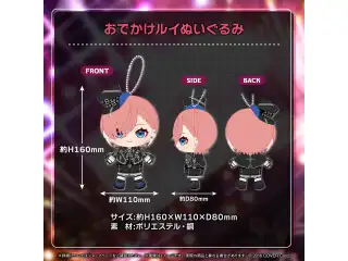 鷹嶺ルイ 誕生日記念2024 おでかけルイぬいぐるみの公式画像