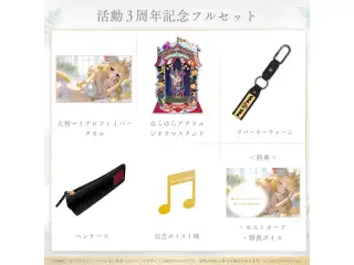 尾丸ポルカ 活動3周年記念 フルセットの公式画像