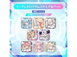 【事後通販】hololive SUPER EXPO 2026 イベントグッズ ランダムホログラムスクエア缶バッジ 5期生＋holoXの公式画像