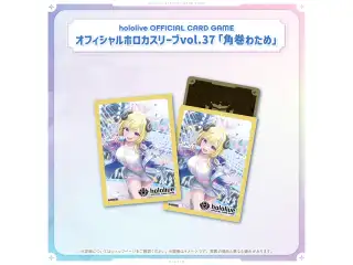 hololive OFFICIAL CARD GAME オフィシャルホロカスリーブ vol.35〜vol.39 hololive OFFICIAL CARD GAME オフィシャルホロカスリーブ vol.37 角巻わため