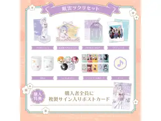ミリプロ お正月コレクション タレントセット 2026 眠雲ツクリの公式画像
