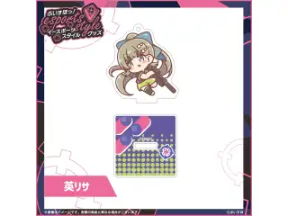 ぶいすぽっ！esports style 2023　ミニアクリルスタンドキーホルダー 英リサの公式画像