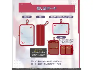 宝鐘マリン 300万人記念 推し活ポーチの公式画像