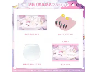 姫森ルーナ 活動3周年記念 フルセットの公式画像