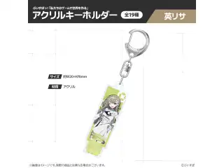 【受注販売】ぶいすぽっ！「私たちは、ゲームで世界を作る」アクリルキーホルダー 英リサの公式画像