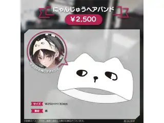 如月れん　誕生日記念2024 にゃんじゅうヘアバンド