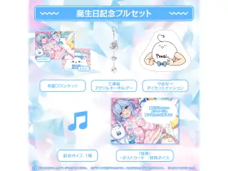 雪花ラミィ誕生日記念2022 フルセットの公式画像