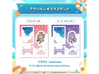 ホロライブインドネシア 「All Aboard! viv:ID CRUISE」グッズ アクリルジオラマスタンド アユンダ・リスの公式画像