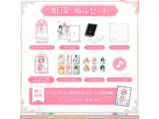 ミリプロ ジューンブライドコレクション 2026 タレントセット 虹深°ぬふ