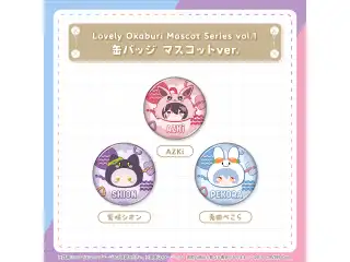 Lovely Okaburi Mascot Series vol.1 缶バッジ マスコットver. AZKi