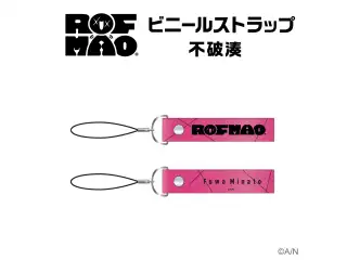 【ROF-MAO】ビニールストラップ 不破湊
