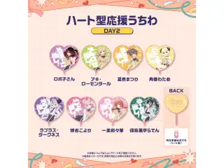 【先行発送】ホロライブわちゃわちゃ学園祭 ハート型応援うちわ 先行通販 DAY2 儒烏風亭らでん
