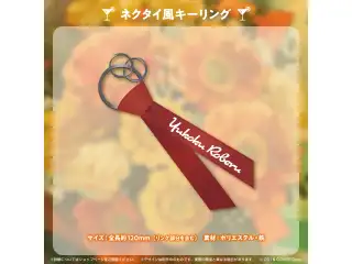 夕刻ロベル 誕生日記念2022 ネクタイ風キーリングの公式画像