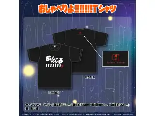夕刻ロベル 3年間のサムネに感謝を込めて記念 おしゃべりよ!!!!!!!Tシャツの公式画像