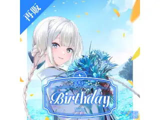 【再販】栞葉るり 誕生日ボイス2025の公式画像