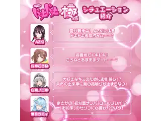 ホロライブ ドキドキの極ボイス ホロライブ 戌神ころね（日本語）の公式画像