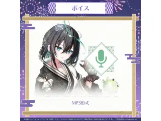 ミリプロ 花火大会コレクション シチュエーションボイス 2025 雨夜リズの公式画像