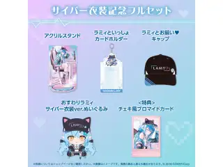 雪花ラミィ サイバー衣装記念 フルセットの公式画像