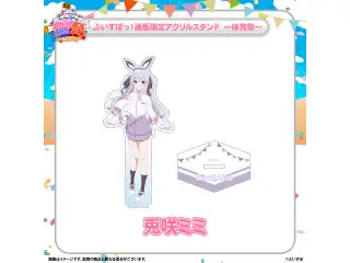 ぶいすぽっ！文化体育祭 通販限定アクリルスタンド　～体育祭～ 兎咲ミミの公式画像