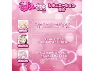 ホロライブ ドキドキの極ボイス ホロライブ 桃鈴ねね（日本語）の公式画像