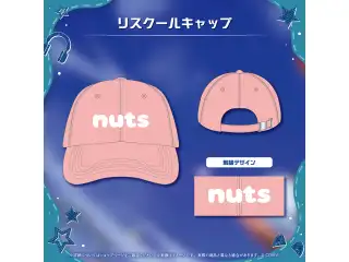 アユンダ・リス メンバーシップ設立日記念 リスクールキャップ