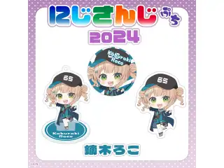 【にじさんじぷち2024】鏑木ろこ アクリルスタンドキーホルダー