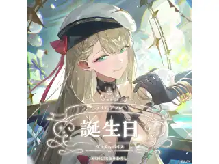 アイア アマレ誕生日グッズ＆ボイス2024 A5アクリルパネルセット