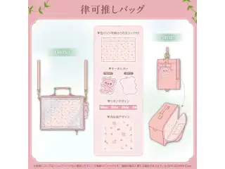 律可 誕生日記念2025 律可推しバッグの公式画像