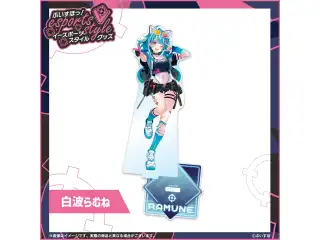 ぶいすぽっ！esports style 2023 アクリルスタンド 白波らむねの公式画像