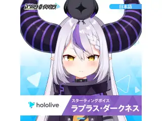 スターティングボイス ラプラス・ダークネス（日本語）の公式画像