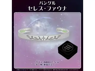 ホロライブEnglish -Council- 活動2周年記念 バングル セレス・ファウナ