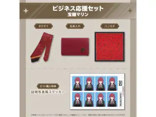ホロ活 for Business 宝鐘マリン ビジネス応援セット 宝鐘マリンの公式画像
