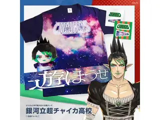 【にじさんじ甲子園2024】銀河立超チャイカ高校 にじぱぺ甲子園Tシャツ