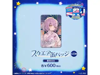 ぶいすぽっ！夏祭り2025　スクエア缶バッジ 紫宮るなの公式画像