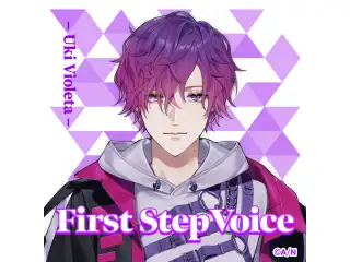 浮奇・ヴィオレタ ボイスセット 04 シークレットAの公式画像