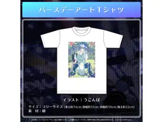 水無世燐央 誕生日記念2023 「Live Without Limits」グッズ