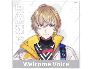【Welcome Voice】風楽奏斗の公式画像