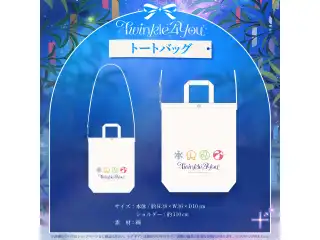 『hololive 5th Generation Live "Twinkle 4 You"』 ライブグッズ トートバッグの公式画像