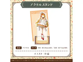 喫茶みりぷろコレクション 2026 アクリルスタンド 小廻こまの公式画像