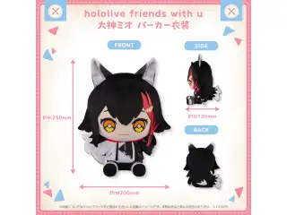 hololive friends with u 大神ミオ パーカー衣装