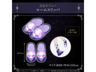 ホロライブEnglish -Advent- 3Dお披露目記念 ルームスリッパ (古石ビジュー)の公式画像
